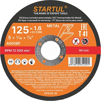Круг отрезной 125х1.6x22.2 мм для металла STARTUL STANDART