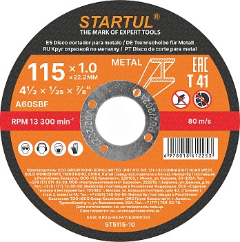 Круг отрезной 115х1.0x22.2 мм для металла STARTUL STANDART