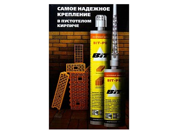 Химический анкер BIT-PE 300мл