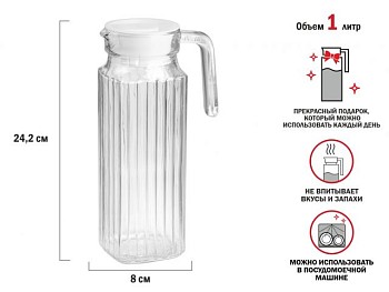 Кувшин стеклянный, 1 л., с крышкой, Diamond, PERFECTO LINEA