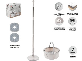 Швабра с отжимным ведром Mopex, бело-серая, PERFECTO LINEA