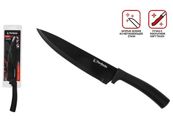 Нож кухонный поварской большой 19,5 см, серия CHEF dark, PERFECTO LINEA