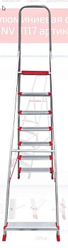 Лестница-стремянка алюм. проф. с широкой ступенью 151 см 7 ступ. 8кг NV3117 Новая Высота