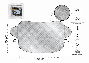 Накидка защитная на лобовое стекло автомобиля 142х98 см, PERFECTO LINEA