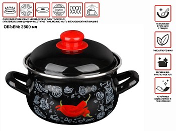 Кастрюля стальная эмалированная, 3.8 л, серия Перчик, PERFECTO LINEA