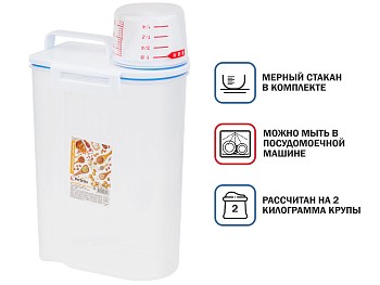 Контейнер для круп (2 кг) с мерным стаканом, серия Handy, PERFECTO LINEA