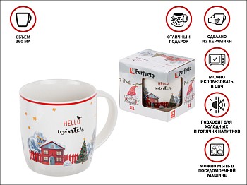 Кружка керамическая, в кор., 360 мл., WINTER TIME-3, PERFECTO LINEA