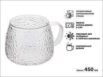 Кружка стеклянная, 450 мл, серия SYMPHONY CLEAR, PERFECTO LINEA