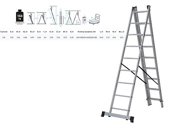 Лестница алюм. 3-х секц. 316/552/316см 3х9 ступ., 10,3кг  NV1230 Новая Высота