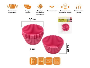 Форма для выпечки, силиконовая, кекс (маффин), 6,5 х 4,2 x 3 см, 6 штук, FRUIT DOVE, PERFECTO LINEA