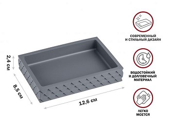 Мыльница STONE ESSENCE, серая, PERFECTO LINEA