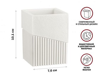 Стакан для зубных щеток ELEMENT, белый, PERFECTO LINEA