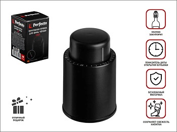 Вакуумная пробка для вина, чёрная, 4.7х7.2 см, CHEF, PERFECTO LINEA