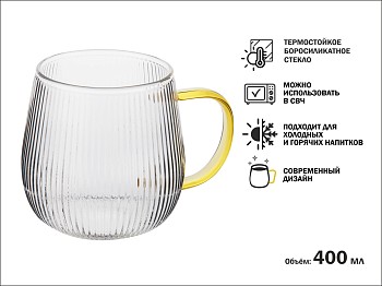 Кружка стеклянная, 400 мл, серия ARIA GOLDEN, PERFECTO LINEA