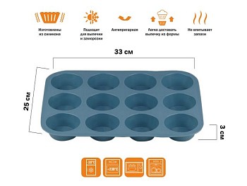 Форма для выпечки, силиконовая, прямоуг. на 12 кексов, 33 х 25 х 3 см, ВLUESTONE, PERFECTO LINEA