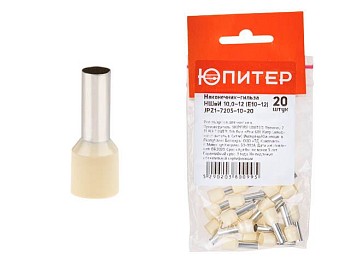 Наконечник-гильза НШвИ 10,0-12 (E10-12) (20 шт) Юпитер