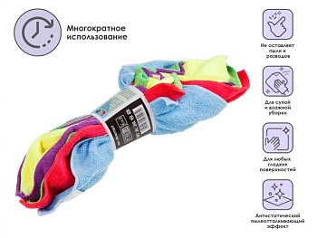 Набор салфеток из микрофибры 5 шт., 30х30 см, Универсальная, PERFECTO LINEA