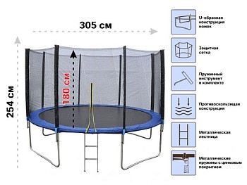 Батут с защитной сеткой и лестницей, 305х74 см, ARIZONE