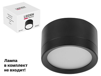 Светильник накладной круг/черный 83*50 GX53 15 Вт LEIDEN ELECTRIC