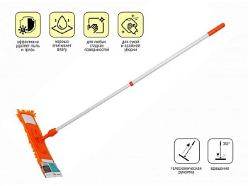 Швабра для пола с насадкой из шенилла, оранжевая, PERFECTO LINEA