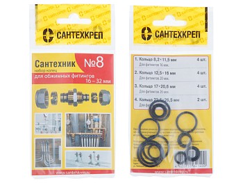 Набор прокладок "Сантехник №8"