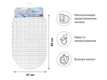 Коврик для ванной, овал 66х37 см, прозрачный, PERFECTO LINEA