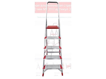 Лестница-стремянка алюм. проф. с широкой ступенью 107 см 5 ступ. 6кг NV3117 Новая Высота