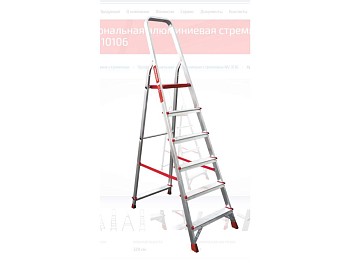 Лестница-стремянка алюм. проф. 129 см 6 ступ. 6,5 кг NV3110 Новая Высота