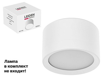 Светильник накладной круг/белый 83*50 GX53 15 Вт LEIDEN ELECTRIC