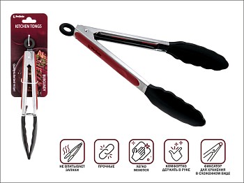 Щипцы кулинарные, силиконовые, 23 см, BURGUNDY, PERFECTO LINEA