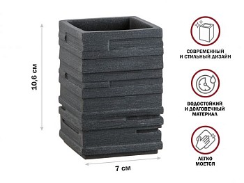 Стакан для зубных щеток WEATHERED SAND, черный, PERFECTO LINEA