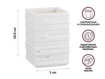 Стакан для зубных щеток WEATHERED SAND, белый, PERFECTO LINEA