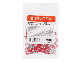 Наконечник-гильза НШвИ 1,5-12 (E1512) (100 шт) Юпитер