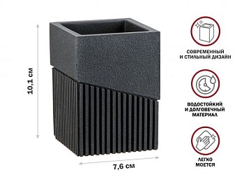 Стакан для зубных щеток ELEMENT, черный, PERFECTO LINEA