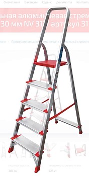 Лестница-стремянка алюм. проф. с широкой ступенью 107 см 5 ступ. 6кг NV3117 Новая Высота