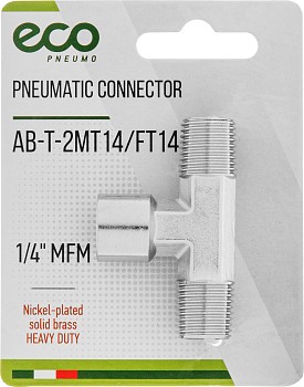 Соединение нар. резьба 1/4" (2) х внутр. резьба 1/4" Т-образное (латунь) ECO