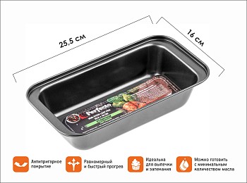 Форма для выпечки, прямоугольная, 25,5х16 см., антипригарное покрытие, STARCOOK, PERFECTO LINEA