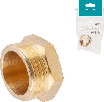 Футорка 1" нар. х 1/2" вн., AV Engineering (инд.упак.)