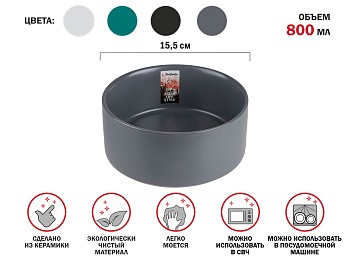 Салатник керамический, 15,5 см, серия ASIAN, серый, PERFECTO LINEA