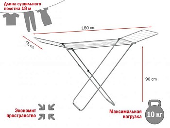 Сушилка для белья напольная, 18м, серия Lily, серебристая, PERFECTO LINEA