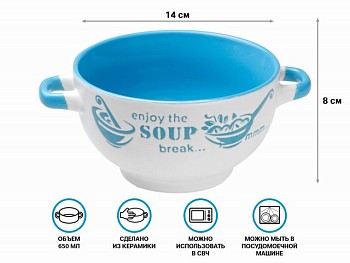 Супница керамическая, 140 мм, круглая, серия Окрошка, бело-голубая, PERFECTO LINEA