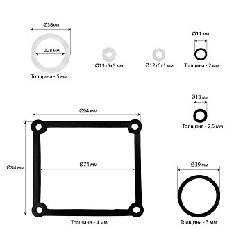 Ремонтный комплект насоса 50 т Хорекс Авто HZ 03.2.3.010J
