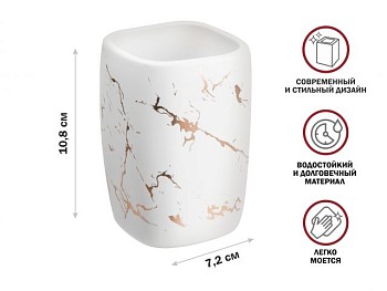 Стакан ELEGANCE, белый, PERFECTO LINEA