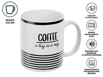 Кружка керамическая, 350 мл., COFFEE BREAK-2, PERFECTO LINEA