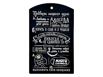 Доска разделочная,"Правила нашего дома", 29х18,5 см, береза, MARMITON