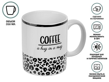 Кружка керамическая, 350 мл., COFFEE BREAK-4, PERFECTO LINEA