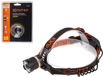 Фонарь налобный светодиодный аккум. ZOOM 10Вт ЮПИТЕР