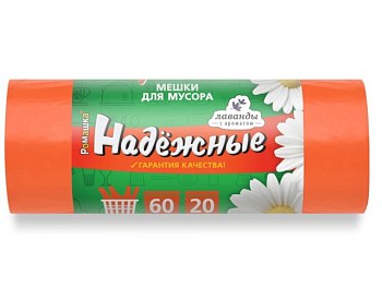 Мешки для мусора с ушками, 60 л, 20 шт, "НАДЕЖНЫЕ", оранжевые, РОМАШКА