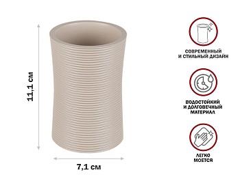 Стакан STREAM, серый, PERFECTO LINEA