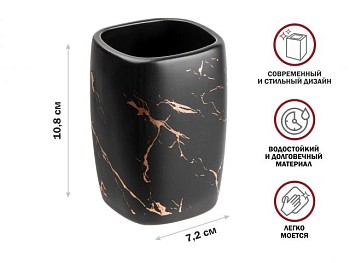 Стакан ELEGANCE, черный, PERFECTO LINEA